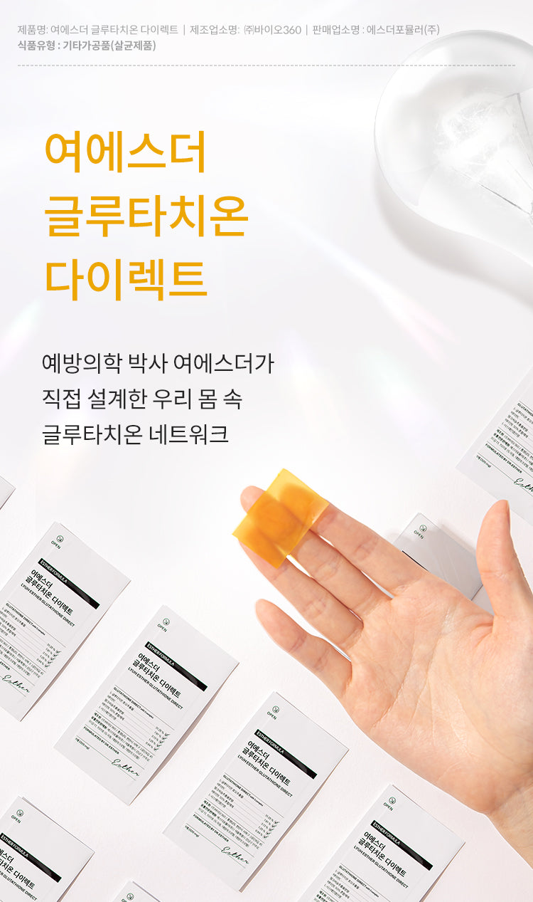 여에스더 글루타치온 필름 오리지널, 30매, 1개