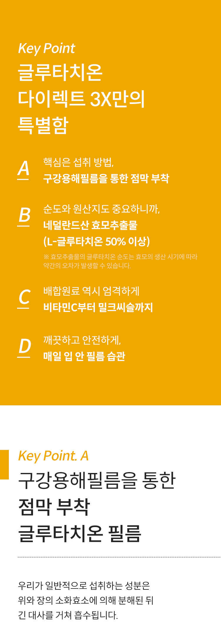 여에스더 글루타치온 다이렉트 필름 3X, 30매, 1개