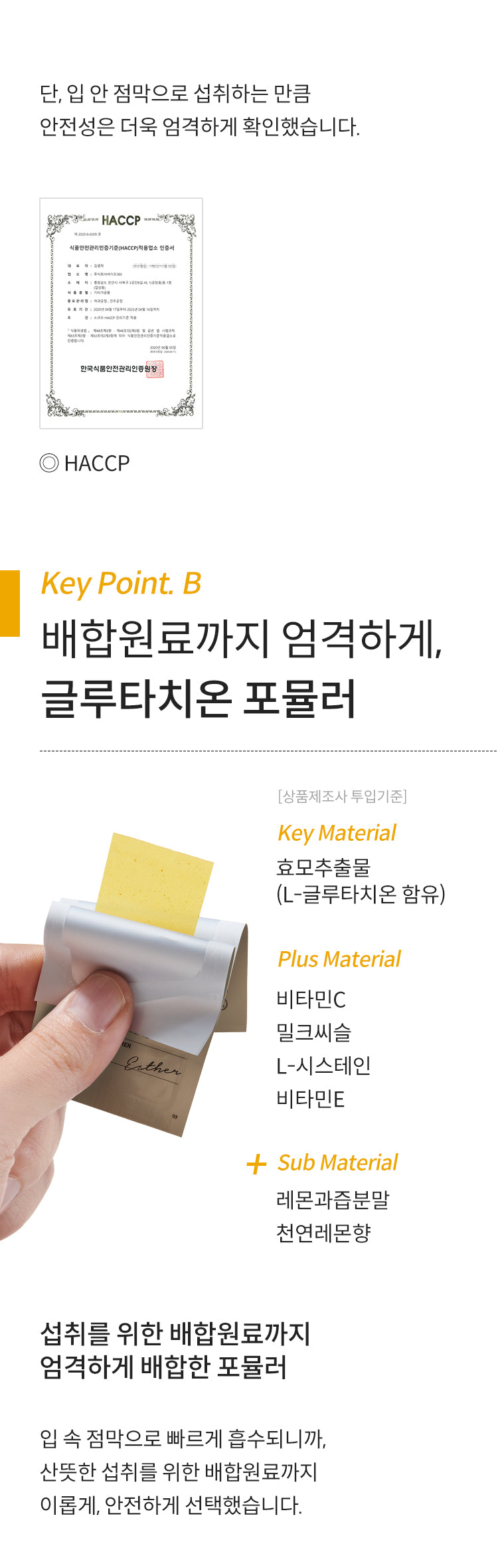 여에스더 글루타치온 다이렉트 필름 5X, 30매, 1개