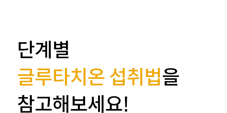 여에스더 글루타치온 필름 오리지널, 30매, 1개