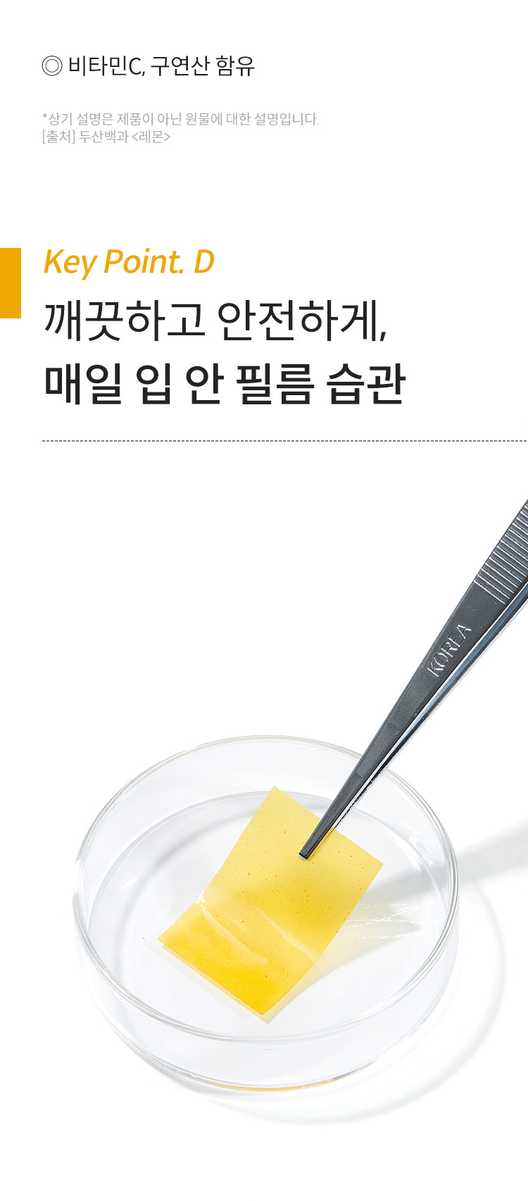 여에스더 글루타치온 다이렉트 필름 3X, 30매, 1개