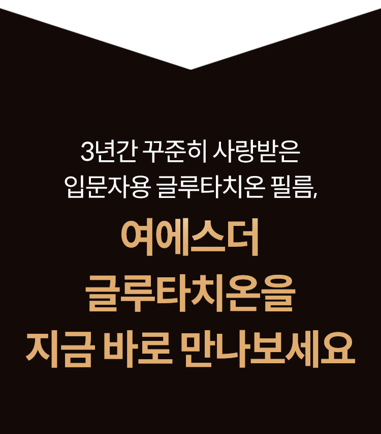 여에스더 글루타치온 필름 오리지널, 30매, 1개