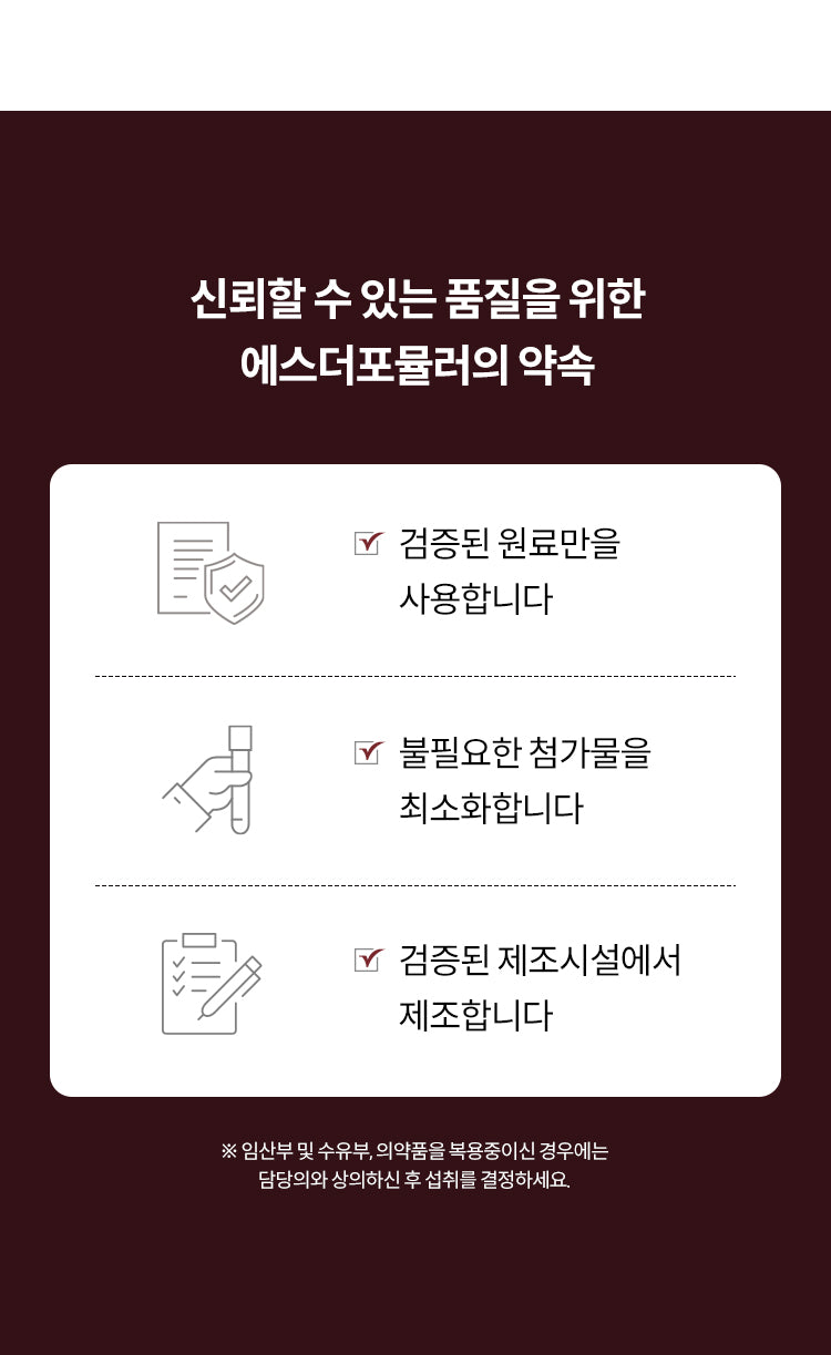 여에스더 리포좀 글루타치온 다이렉트 울트라 X, 30매, 1개