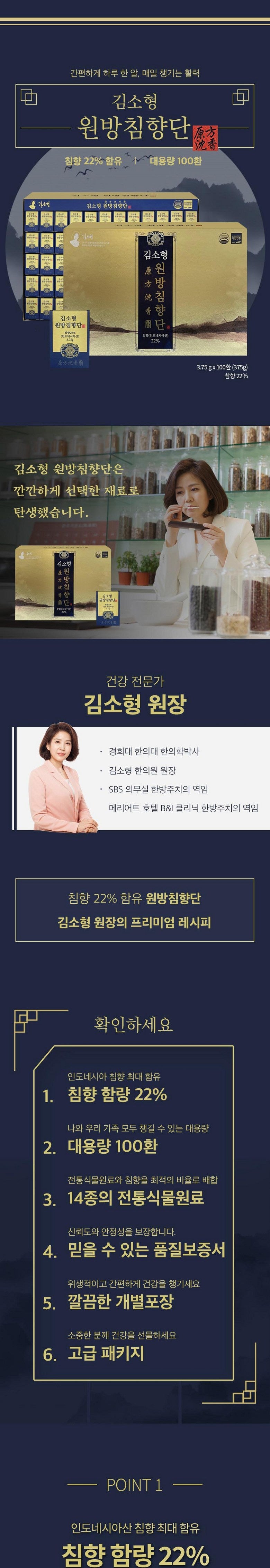 [특별 할인] 김소형 원방 침향단 (대용량), 200개, 1개