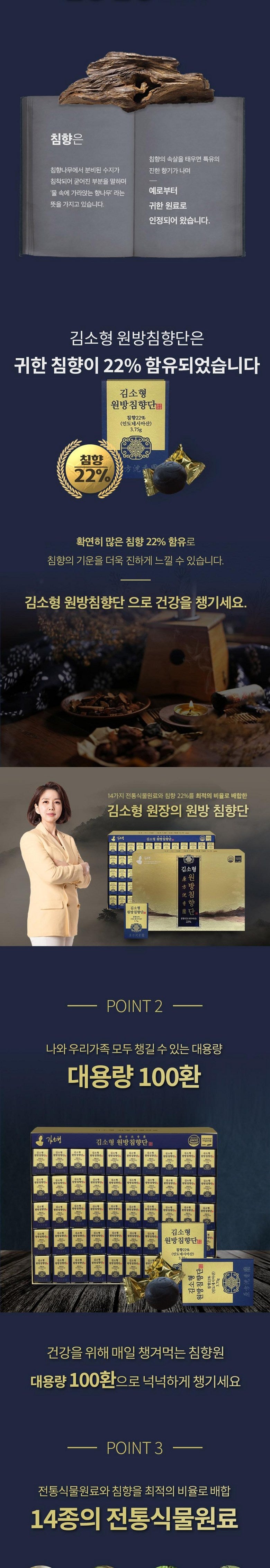 [특별 할인] 김소형 원방 침향단 (대용량), 200개, 1개