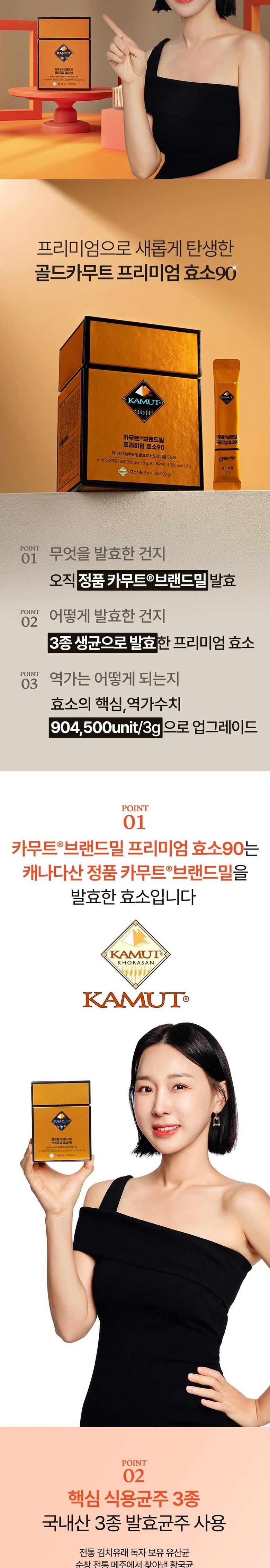 [그레인온] 카무트 브랜드밀 프리미엄 효소90, 30포, 1개