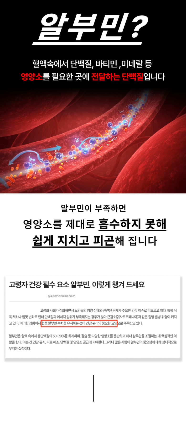 김오곤의 마시는 알부민 30개