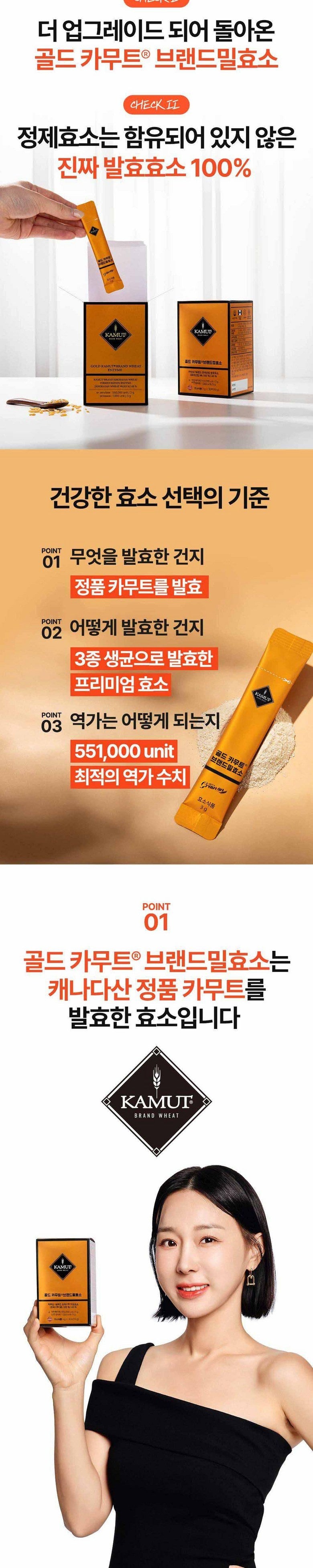 [그레인온] 카무트 골드카무트효소 30포, 1개