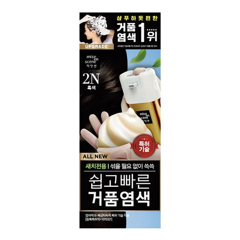 미쟝센 올 뉴 쉽고 빠른 거품 염모제, 2N 흑색, 1개