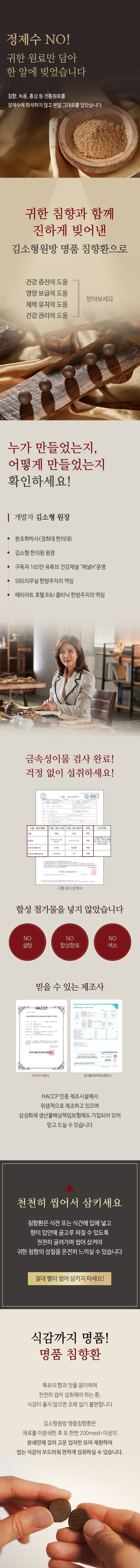 김소형 원장 명품 침향환, 32환, 1 박스
