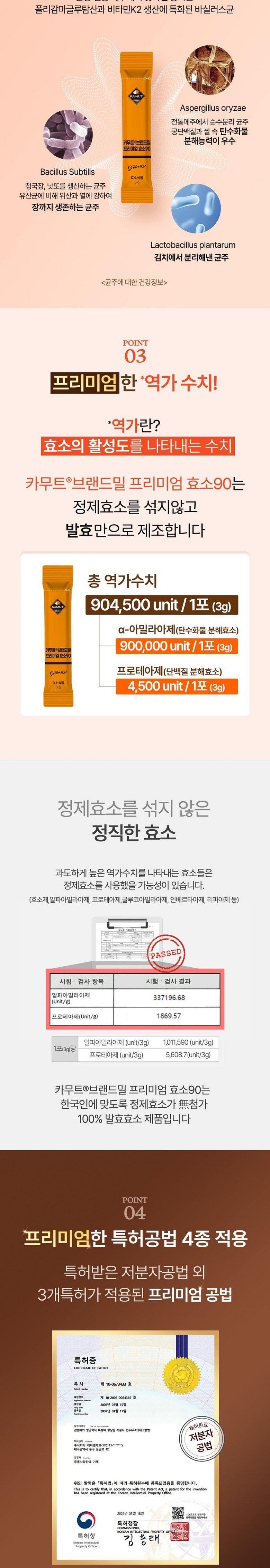 [그레인온] 카무트 브랜드밀 프리미엄 효소90, 30포, 1개