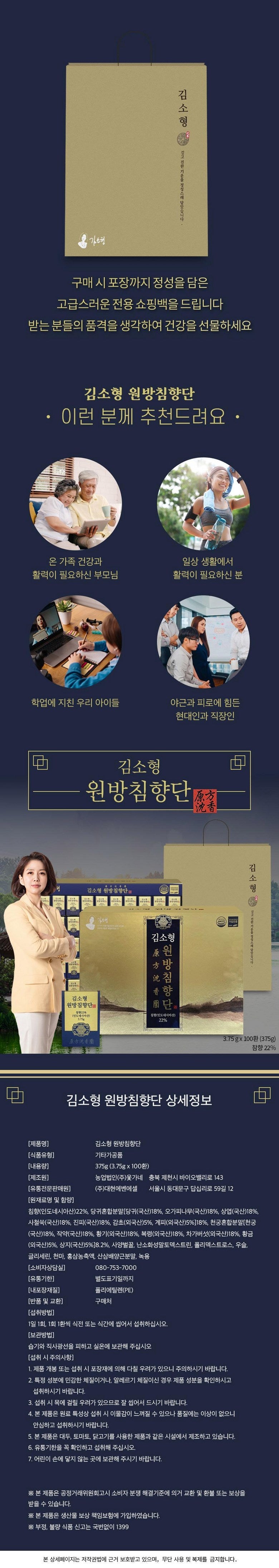 [특별 할인] 김소형 원방 침향단 (대용량), 200개, 1개