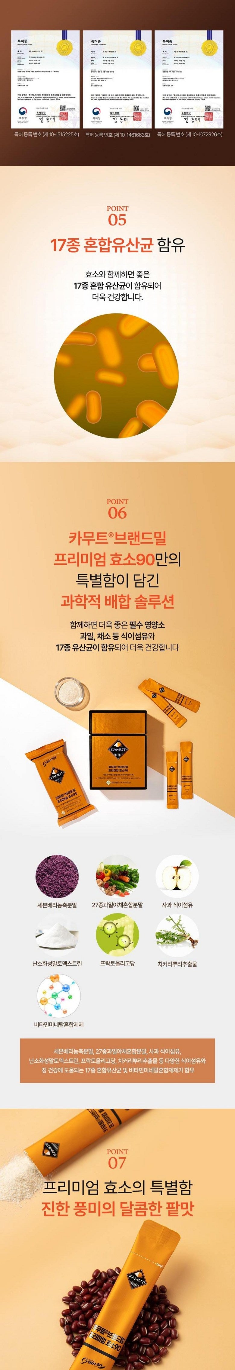 [그레인온] 카무트 브랜드밀 프리미엄 효소90, 30포, 1개