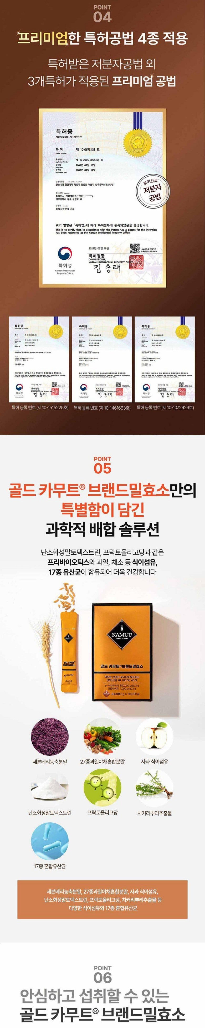 [그레인온] 카무트 골드카무트효소 30포, 1개