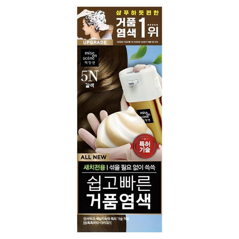 미쟝센 올 뉴 쉽고 빠른 거품 염모제, 5N 갈색, 1개