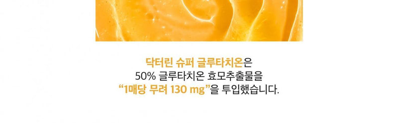 닥터린 슈퍼 글루타치온, 30매, 1개