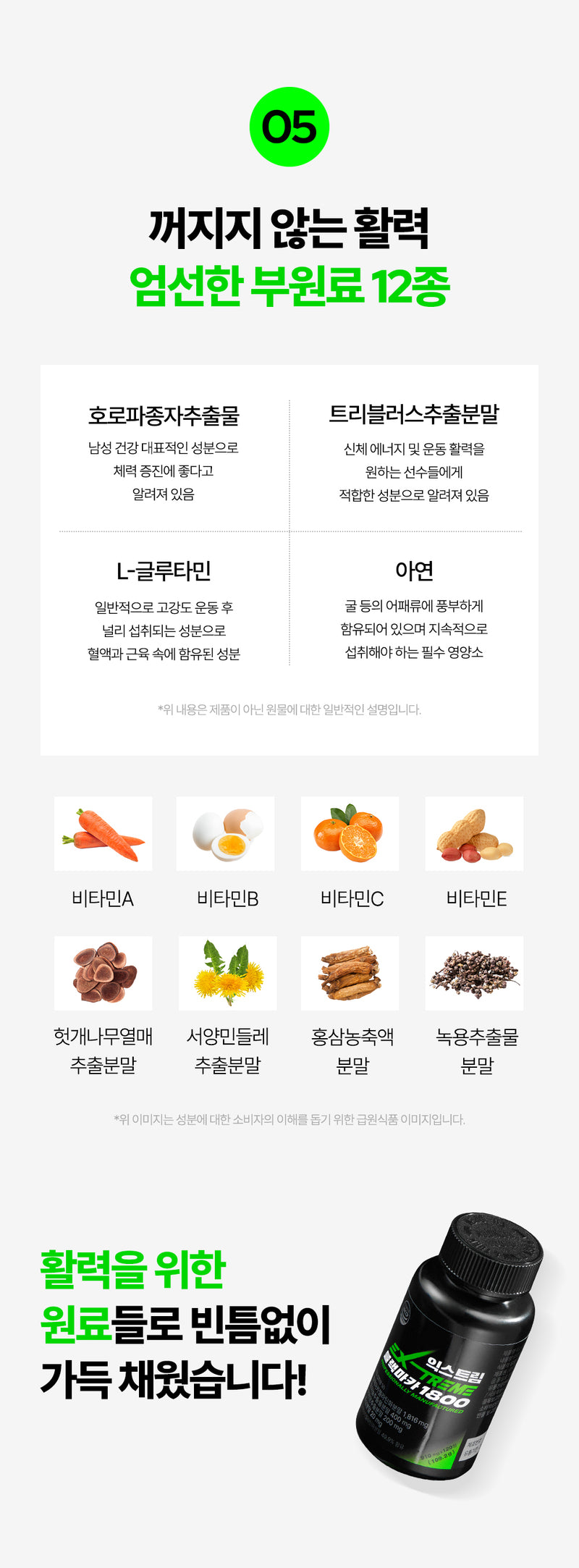 익스트림 블랙마카 1800, 120정, 1개