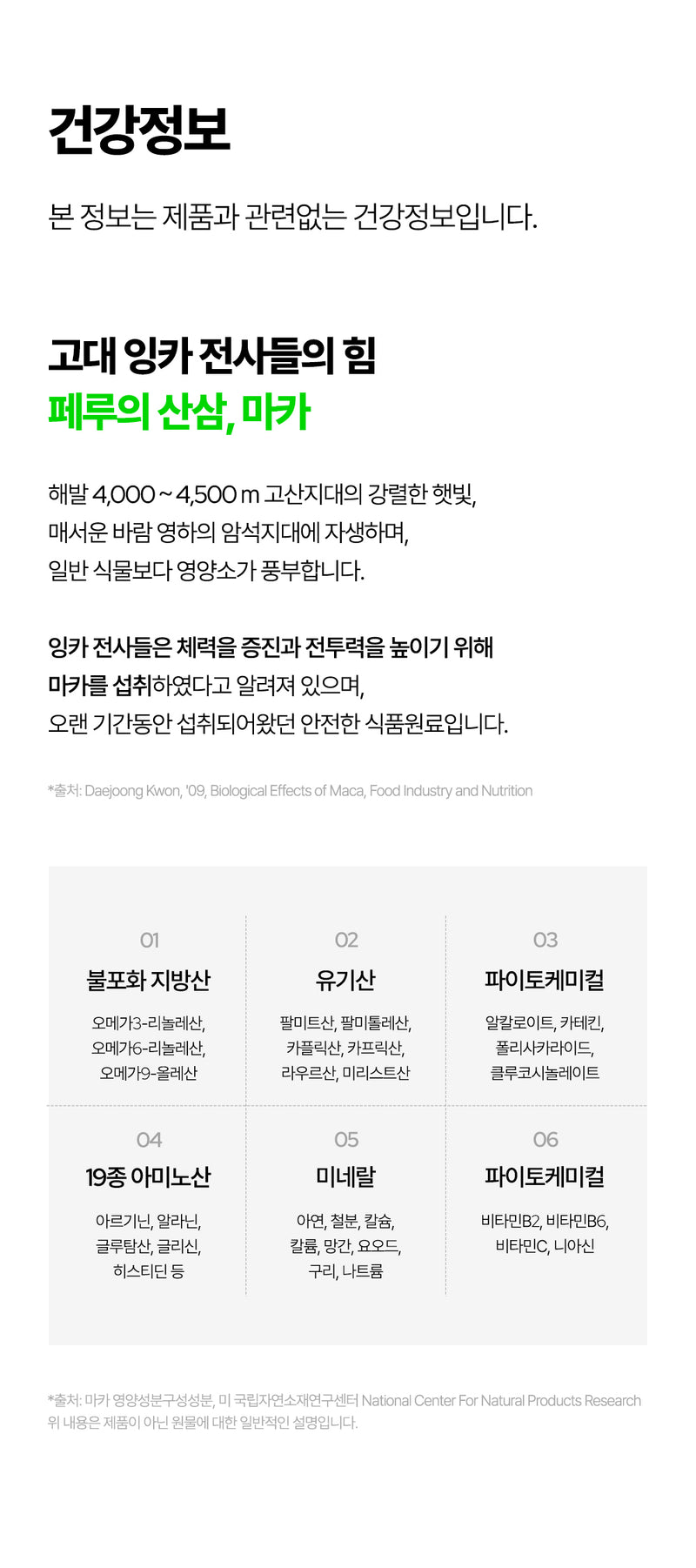 익스트림 블랙마카 1800, 120정, 1개