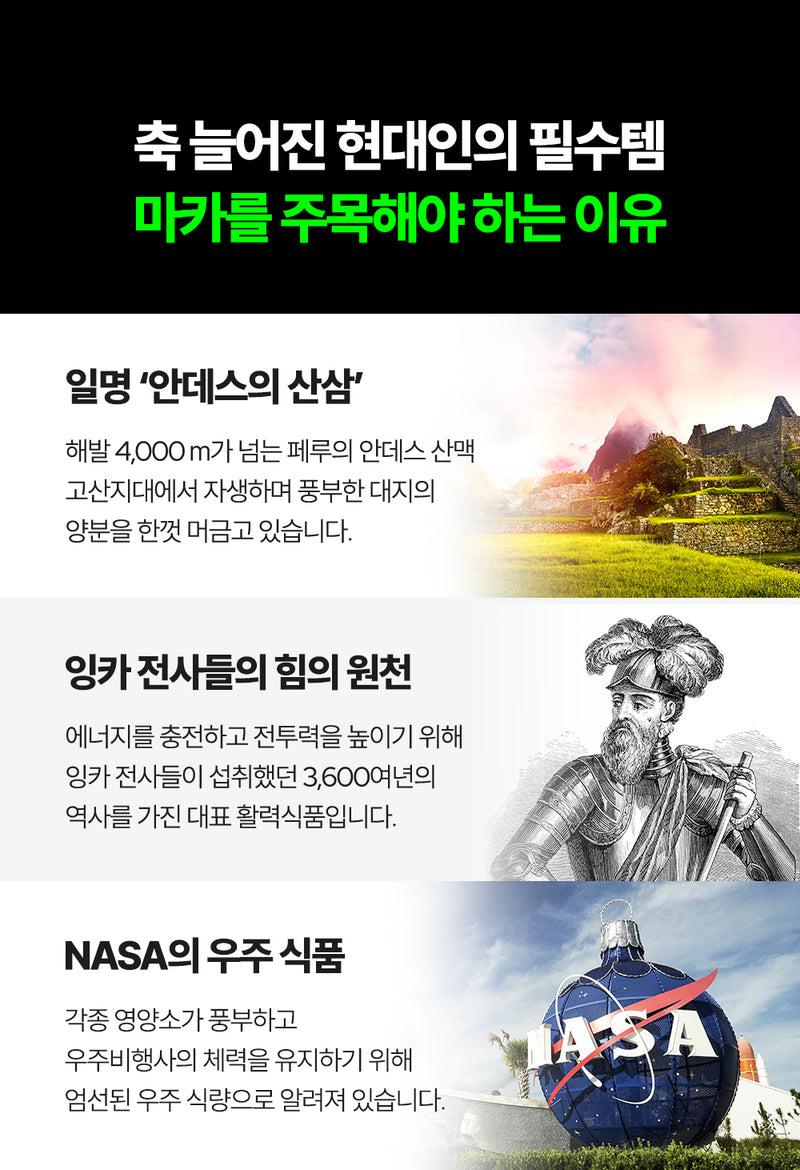 익스트림 블랙마카 1800, 120정, 1개