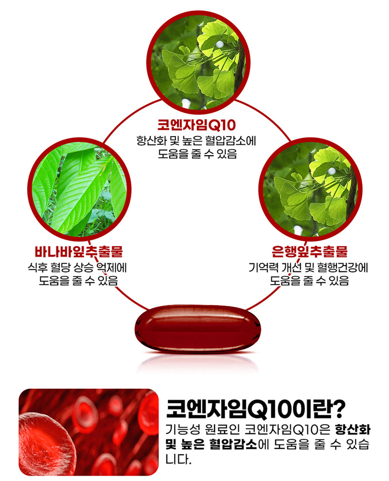 일양 블러드케어, 30정, 1개