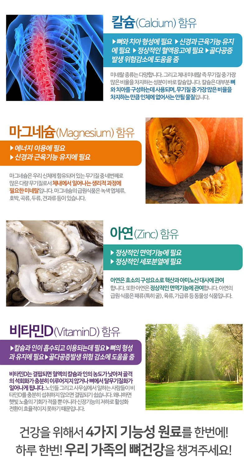 종근당 칼슘 앤 마그네슘 비타민D 아연, 180정, 1개