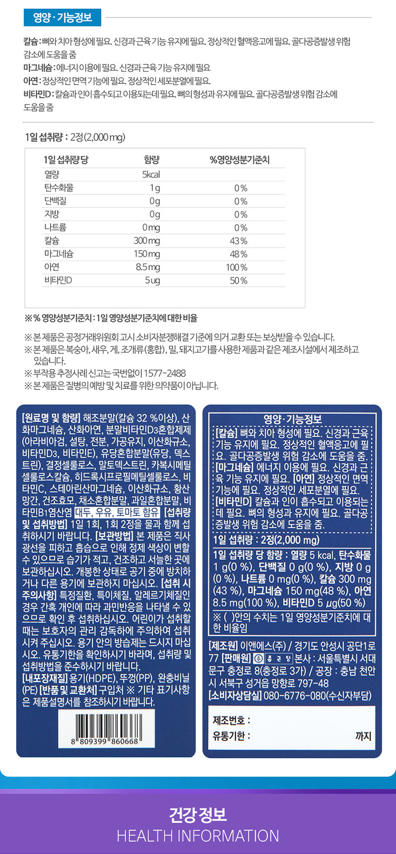 종근당 칼슘 앤 마그네슘 비타민D 아연, 180정, 1개