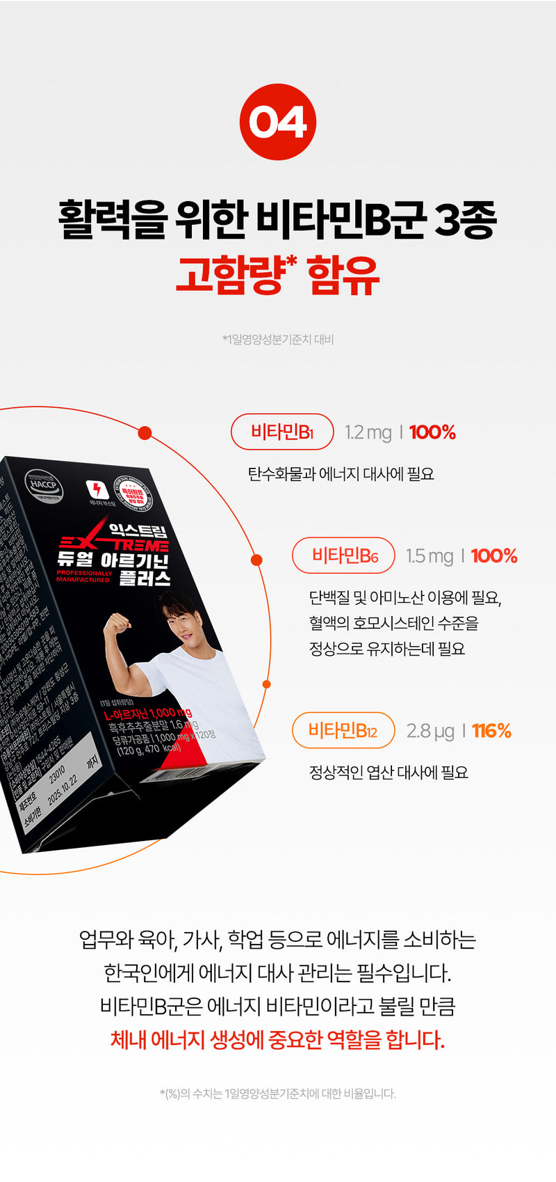 익스트림 듀얼 아르기닌 플러스 1000mg, 120정, 1개