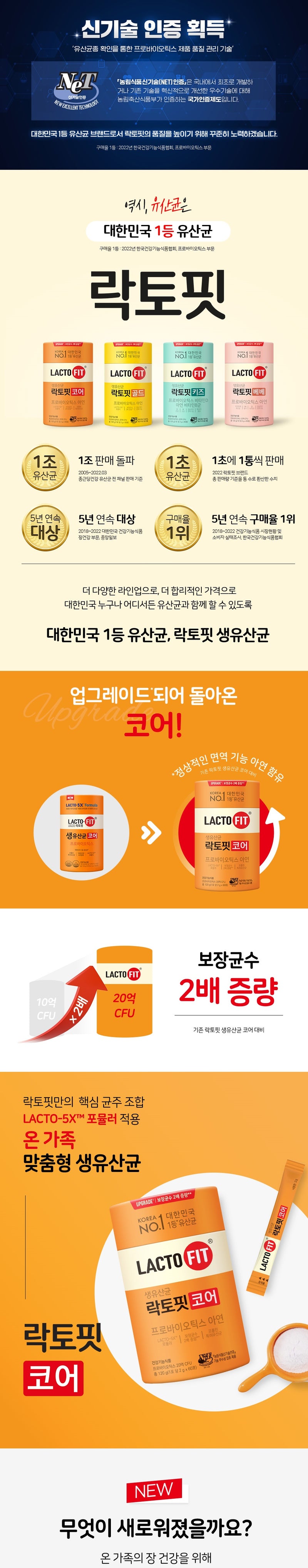 락토핏 코어 유산균, 60포, 1개