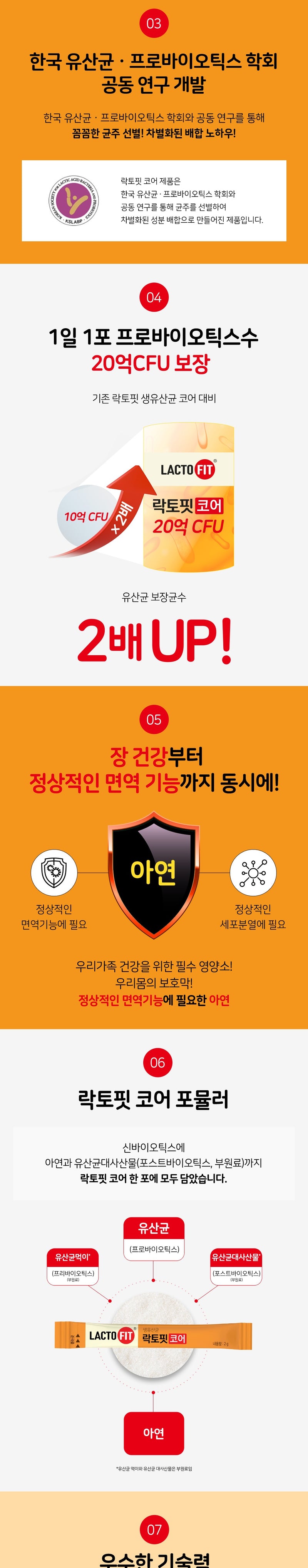 락토핏 코어 유산균, 60포, 1개