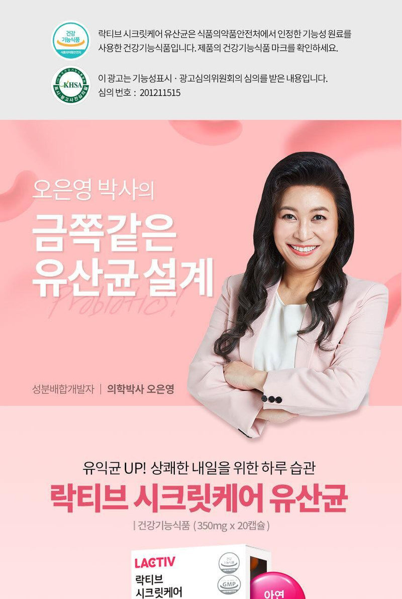 락티브 시크릿케어 유산균 10.5g, 30정, 1개