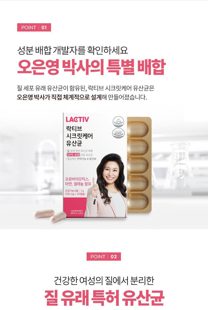 락티브 시크릿케어 유산균 10.5g, 30정, 1개