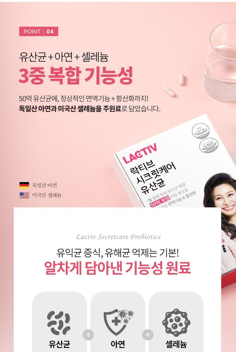 락티브 시크릿케어 유산균 10.5g, 30정, 1개